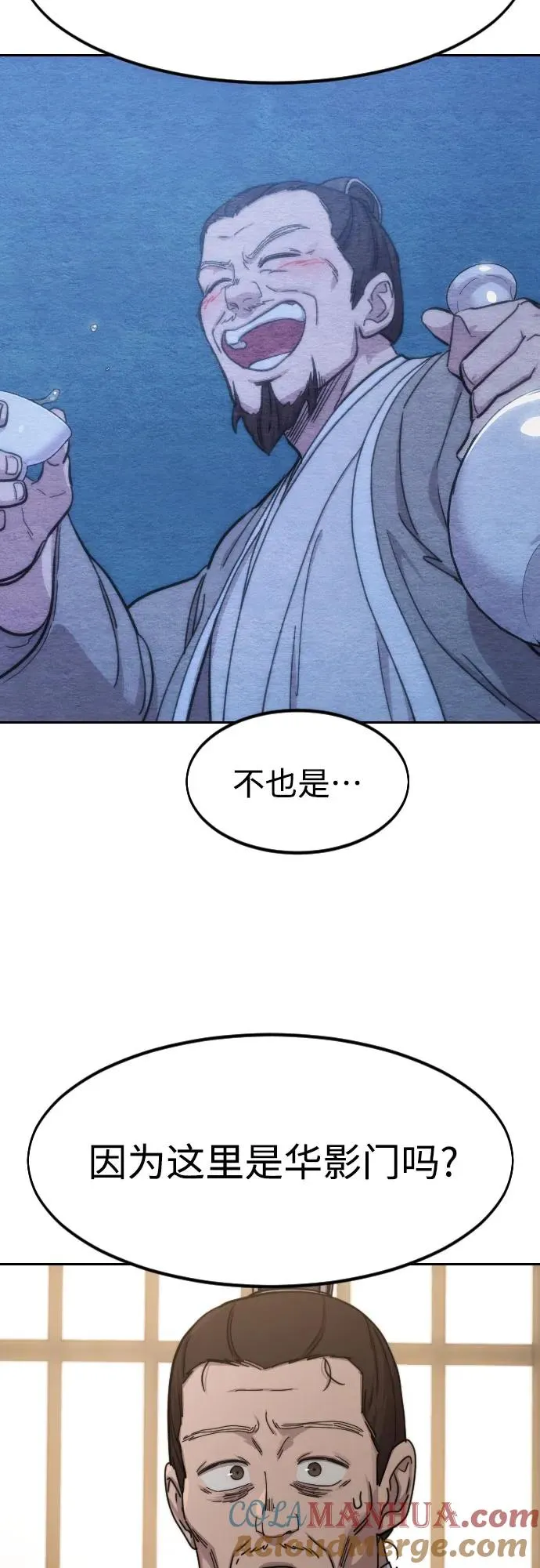 第77话 第16页