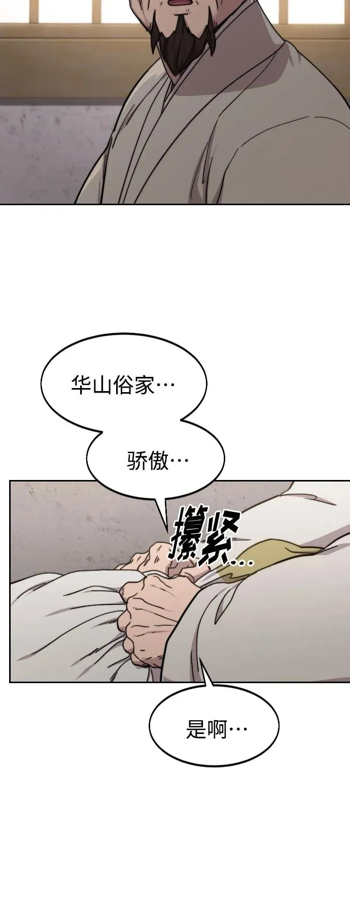 第77话 第17页