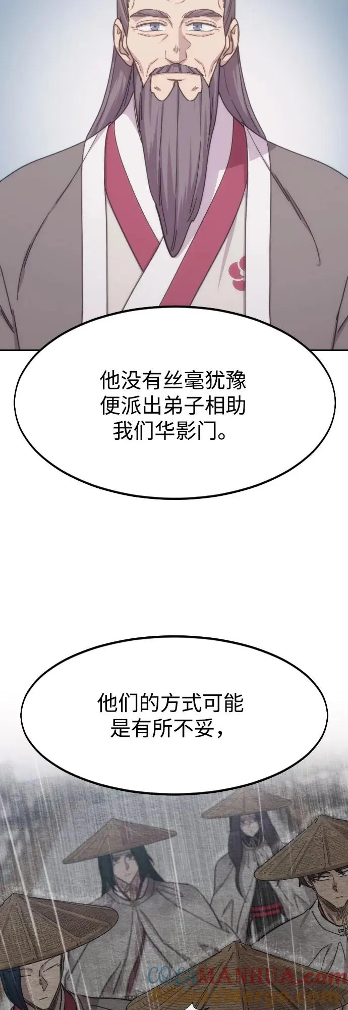 第77话 第19页
