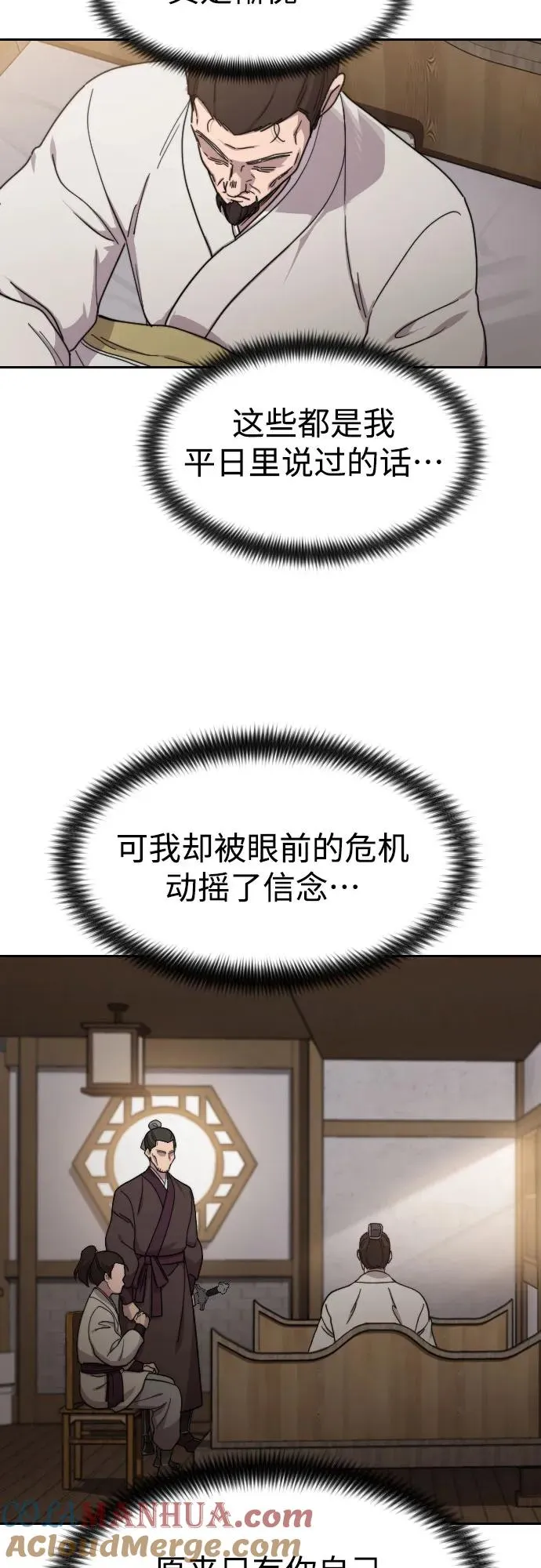 第77话 第22页
