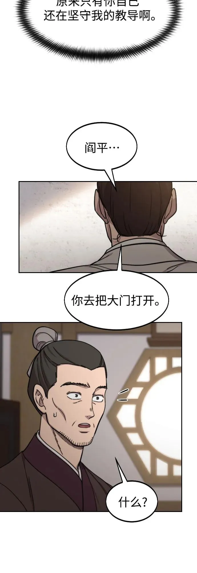 第77话 第23页