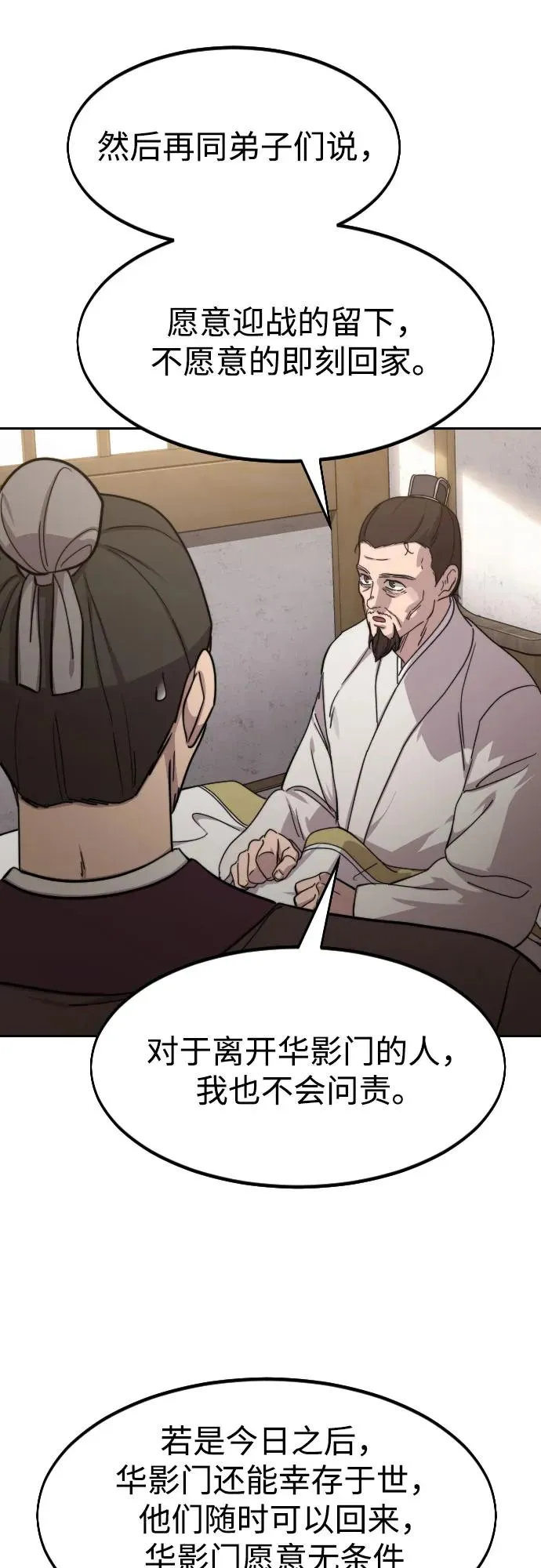 第77话 第24页