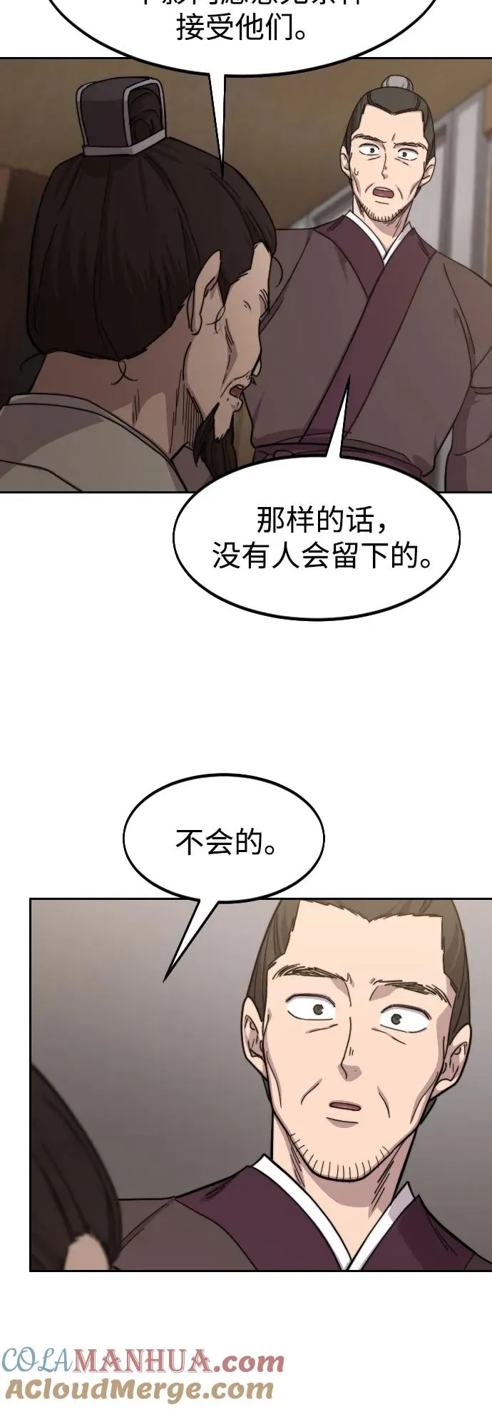第77话 第25页