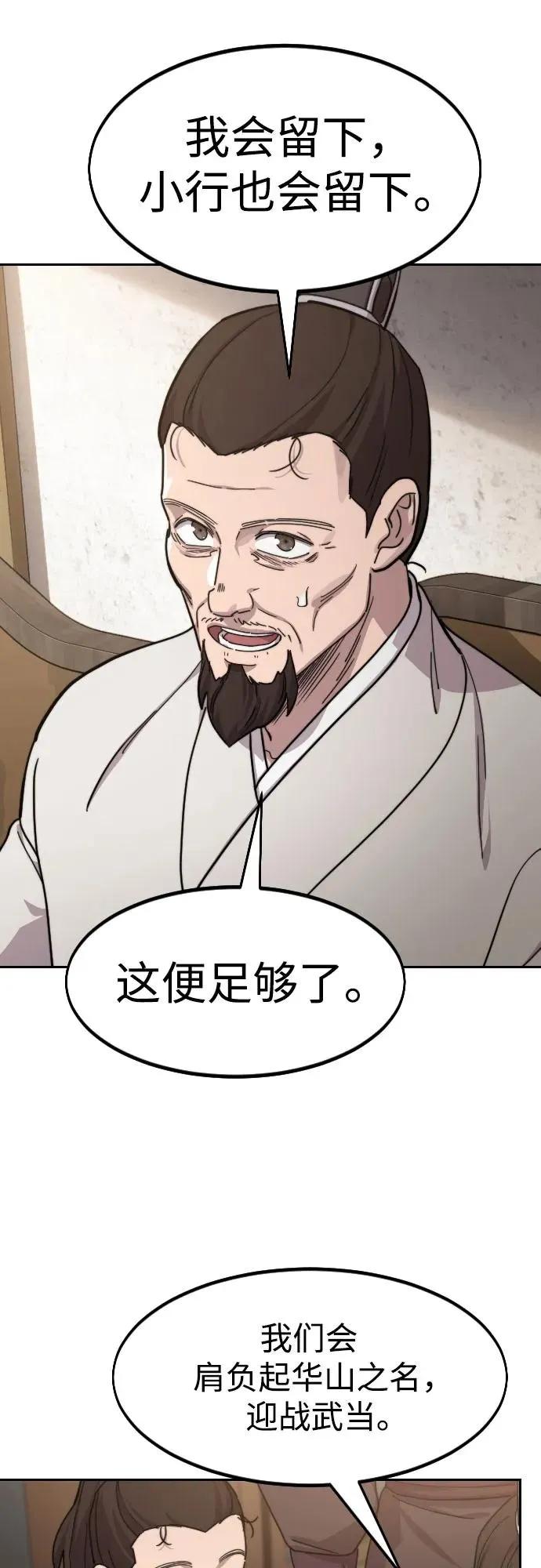 第77话 第26页
