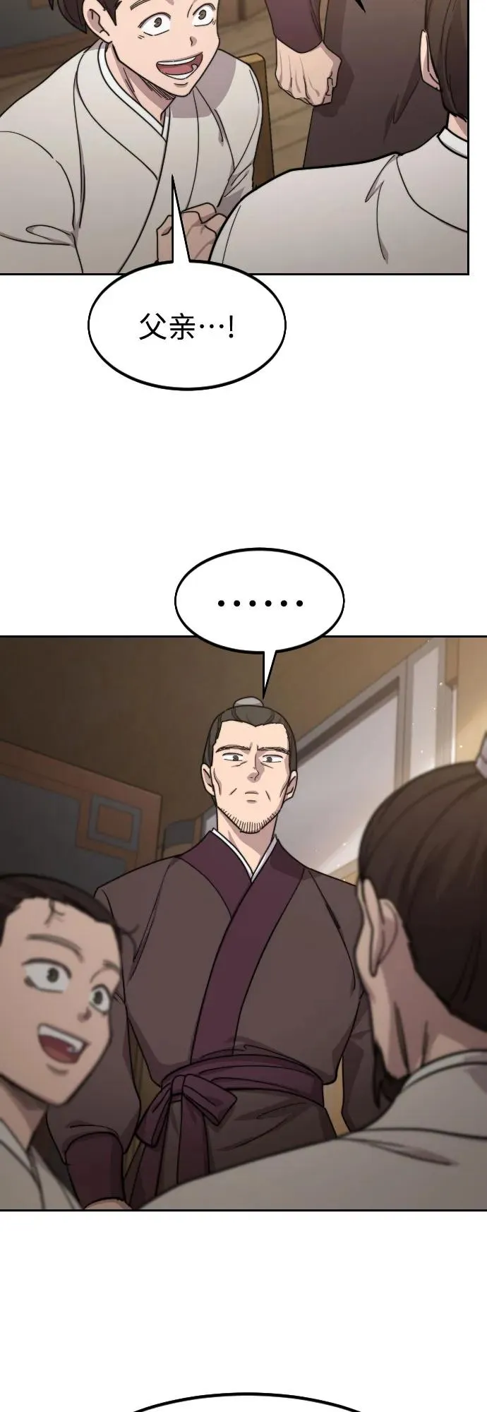 第77话 第27页