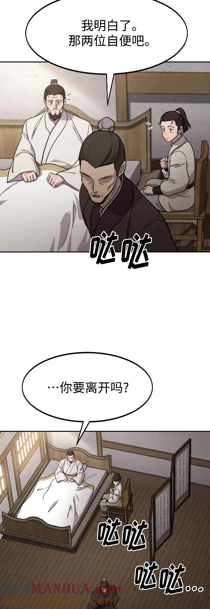 第77话 第28页