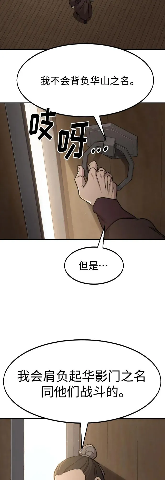 第77话 第29页