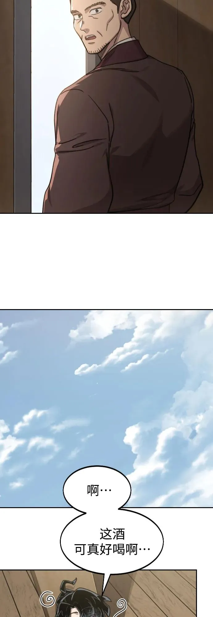 第77话 第30页