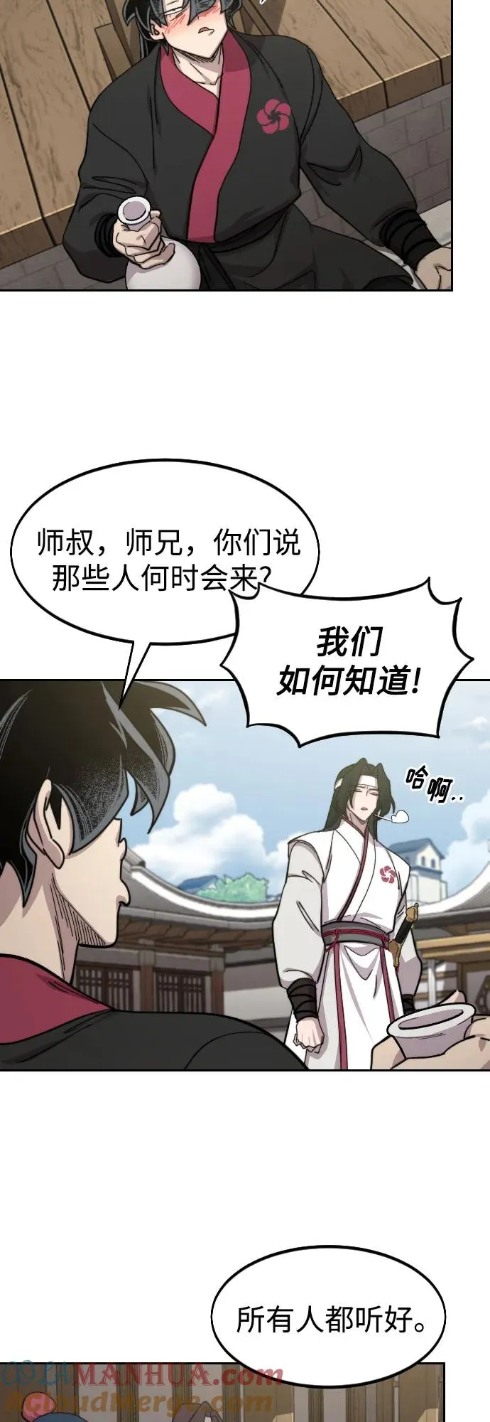 第77话 第31页