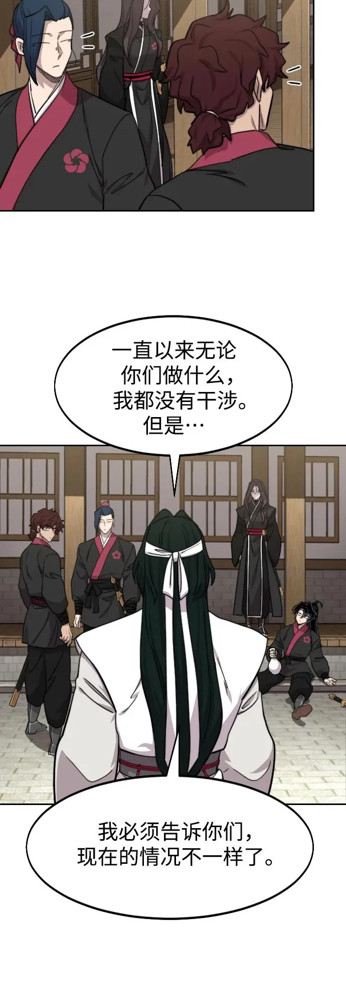 第77话 第32页