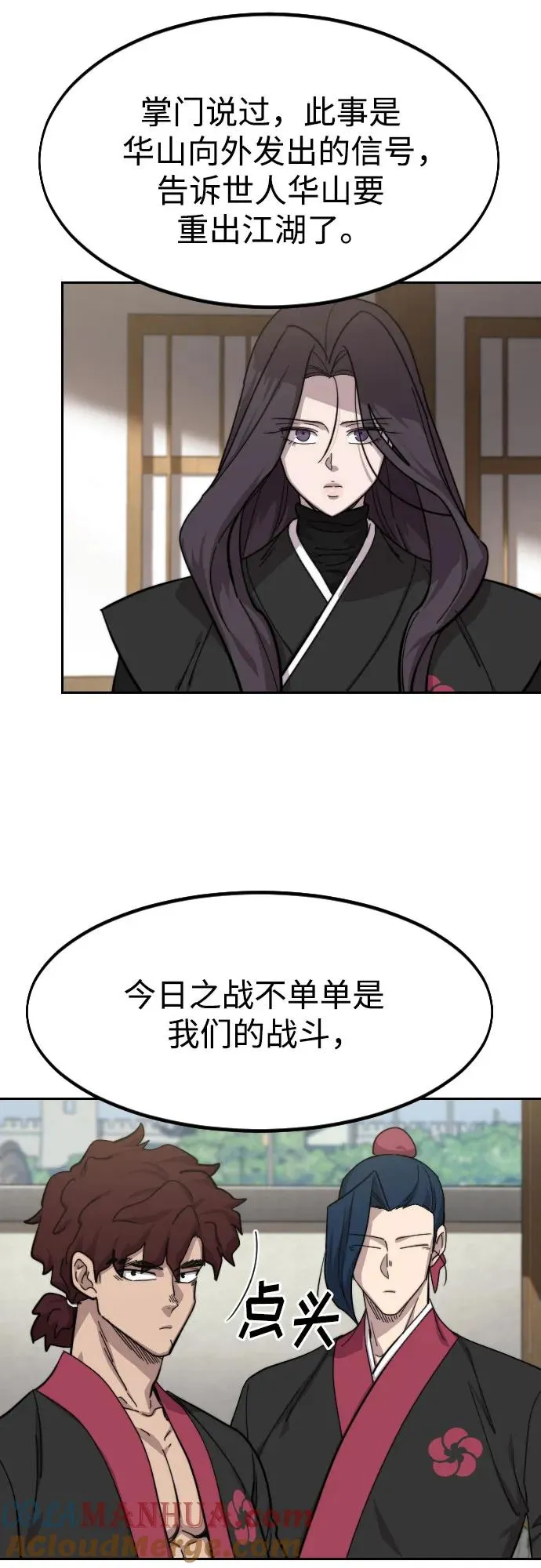 第77话 第34页