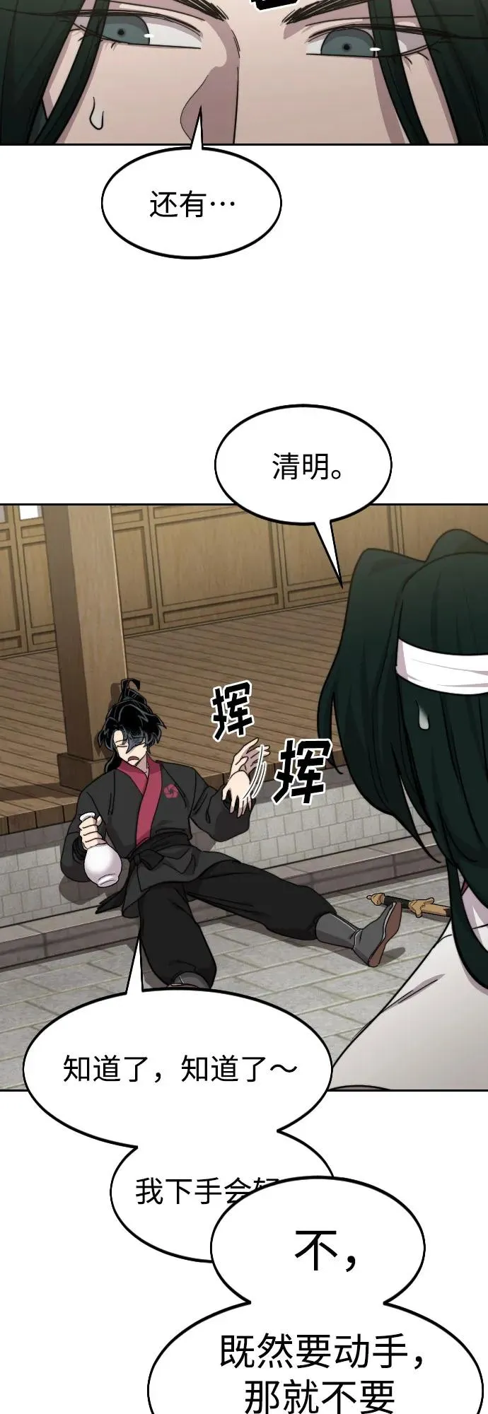 第77话 第36页