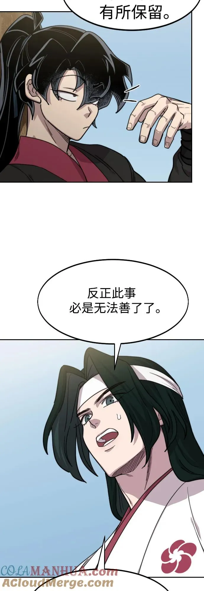 第77话 第37页