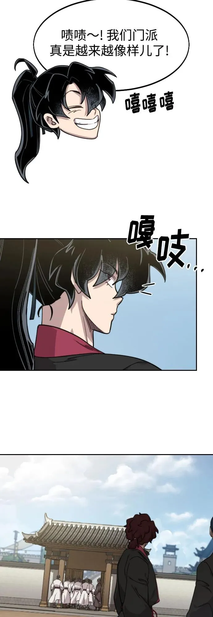第77话 第39页