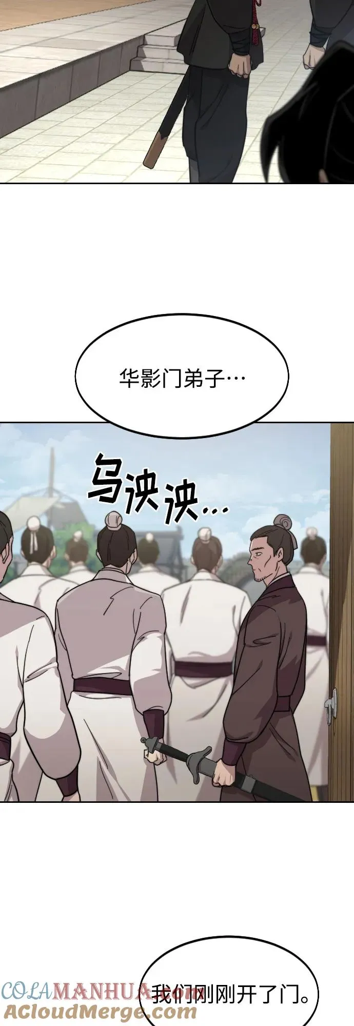第77话 第40页