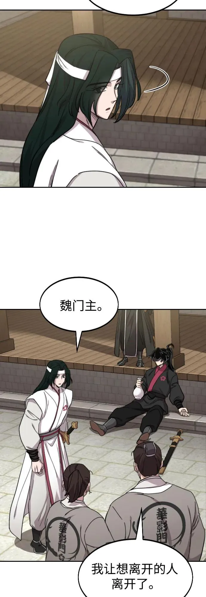 第77话 第41页