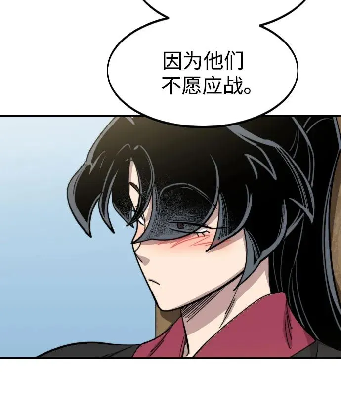 第77话 第42页