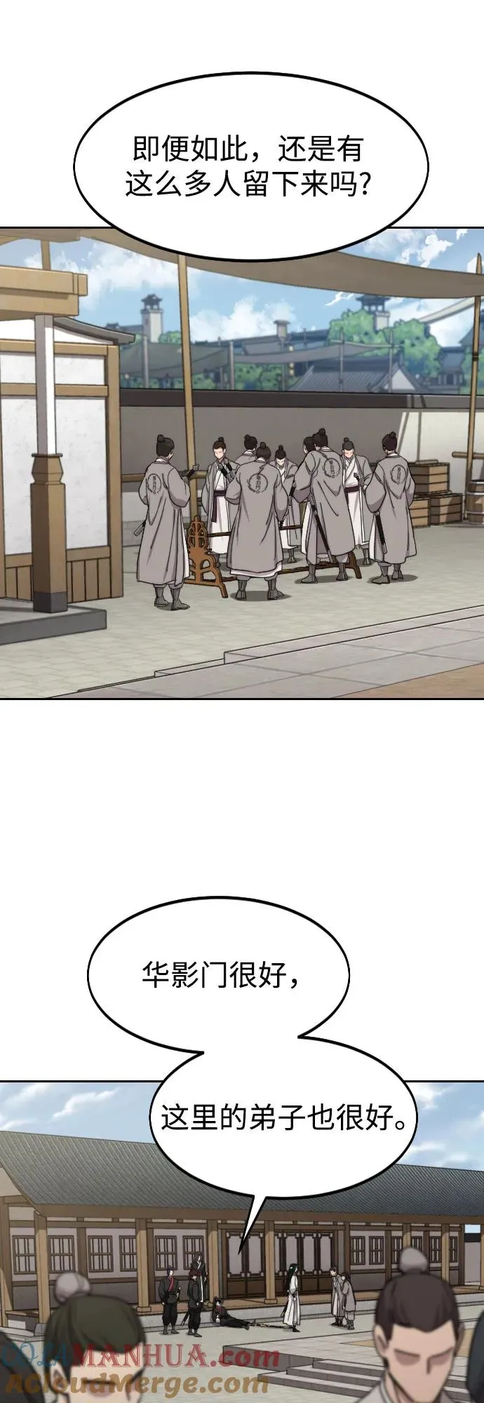 第77话 第43页