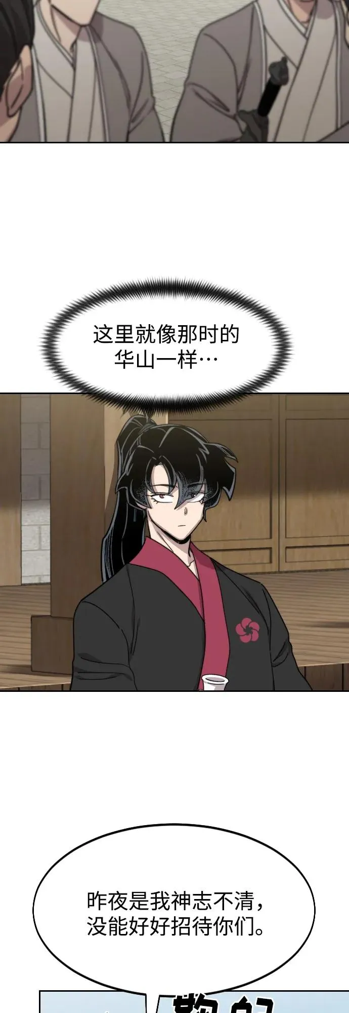 第77话 第44页