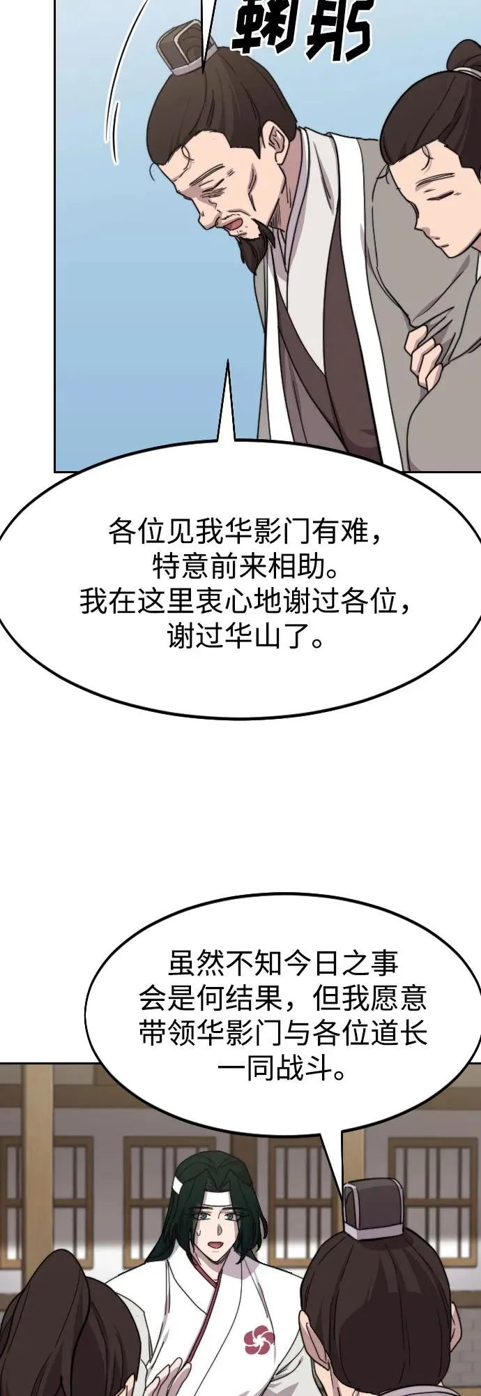 第77话 第45页