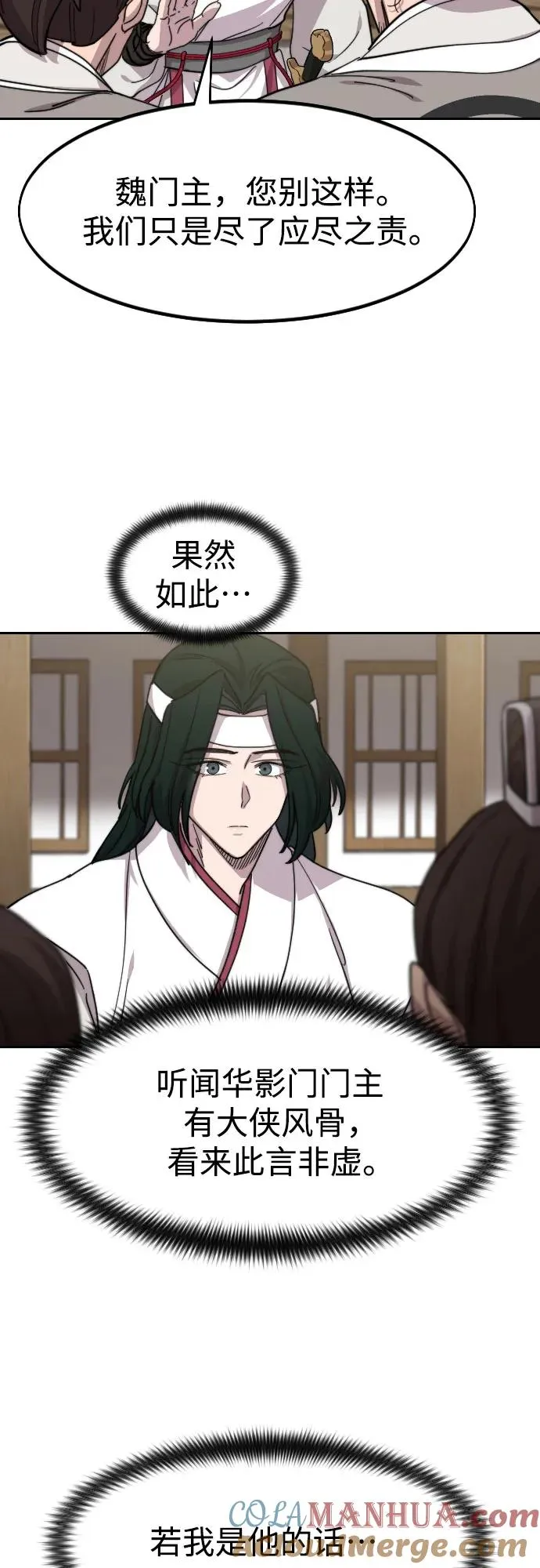 第77话 第46页