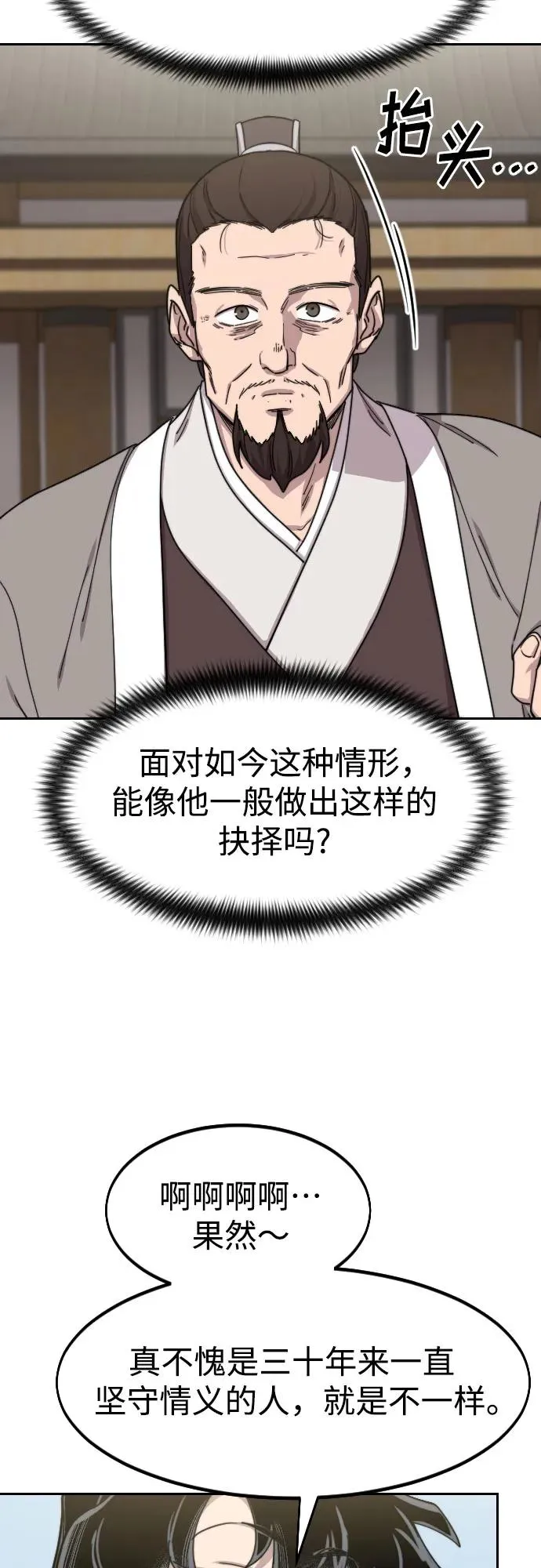第77话 第47页