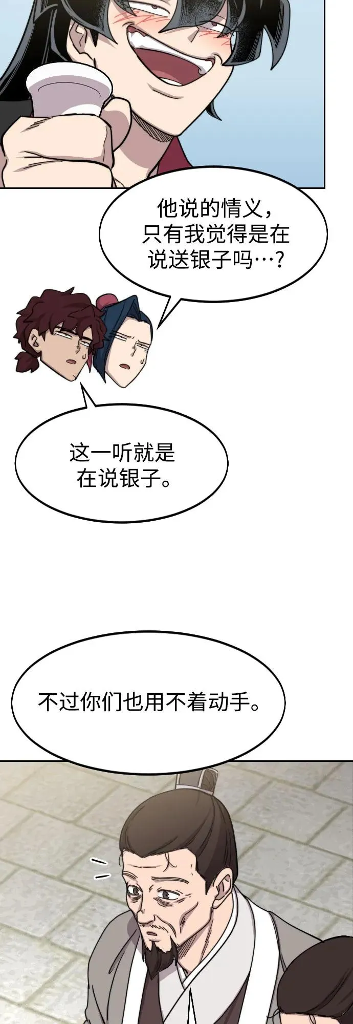 第77话 第48页