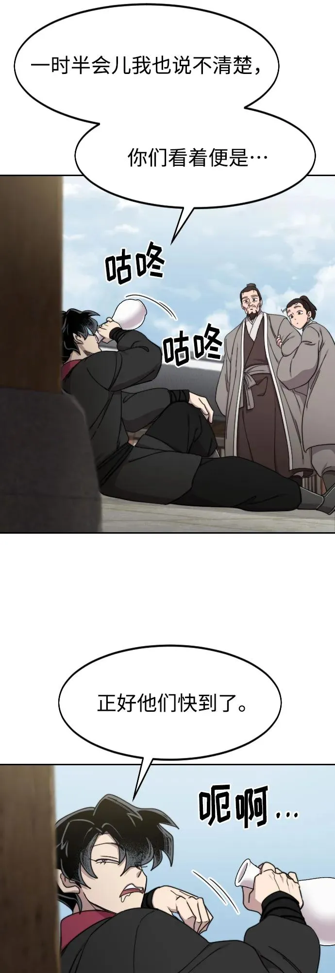 第77话 第50页