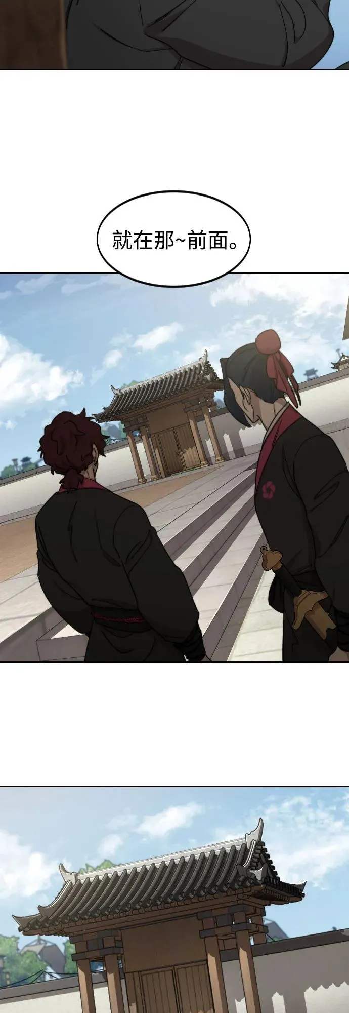 第77话 第51页