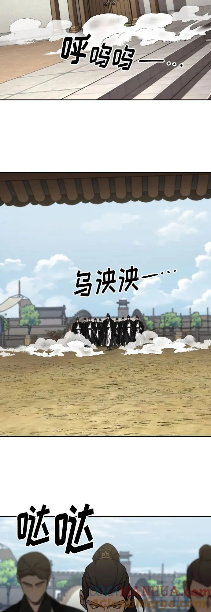 第77话 第52页