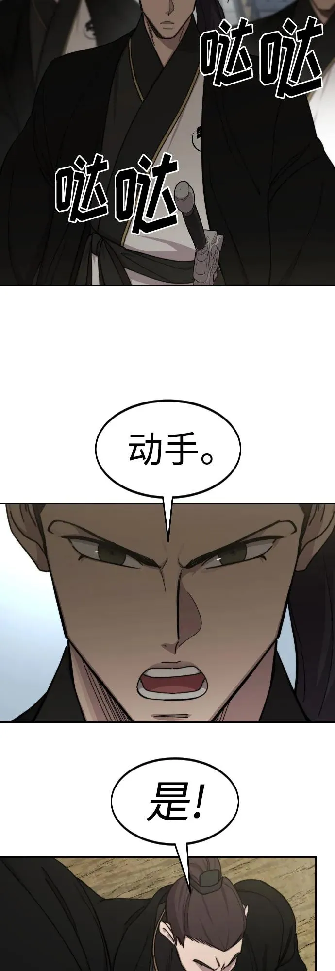第77话 第53页