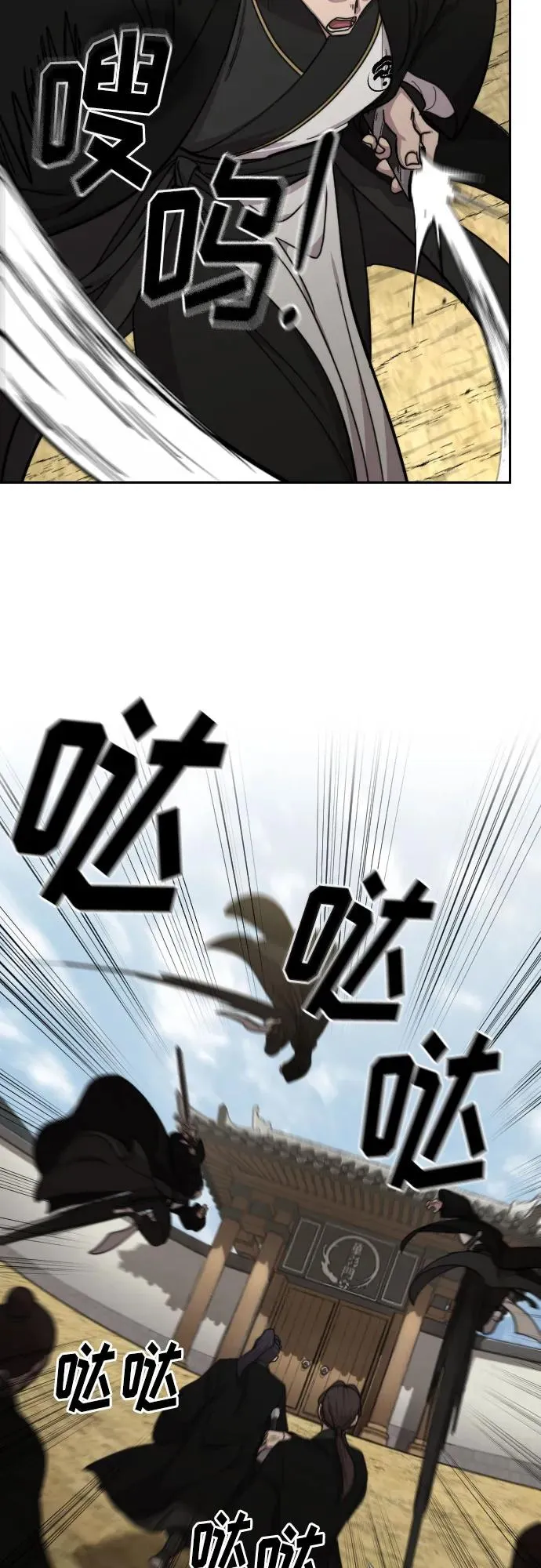 第77话 第54页