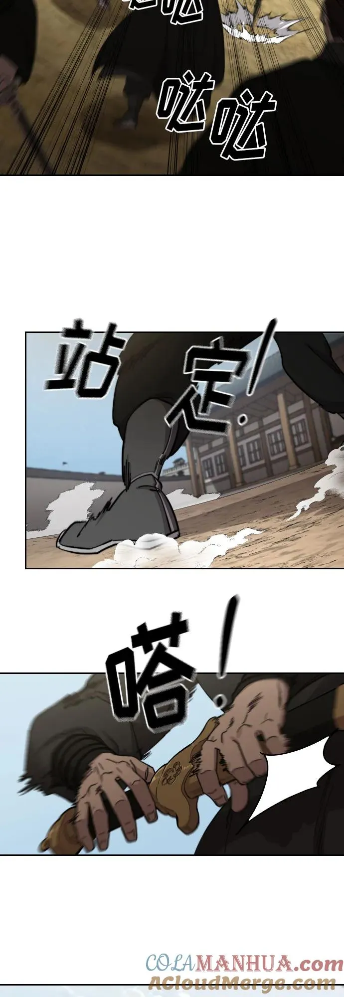 第77话 第55页