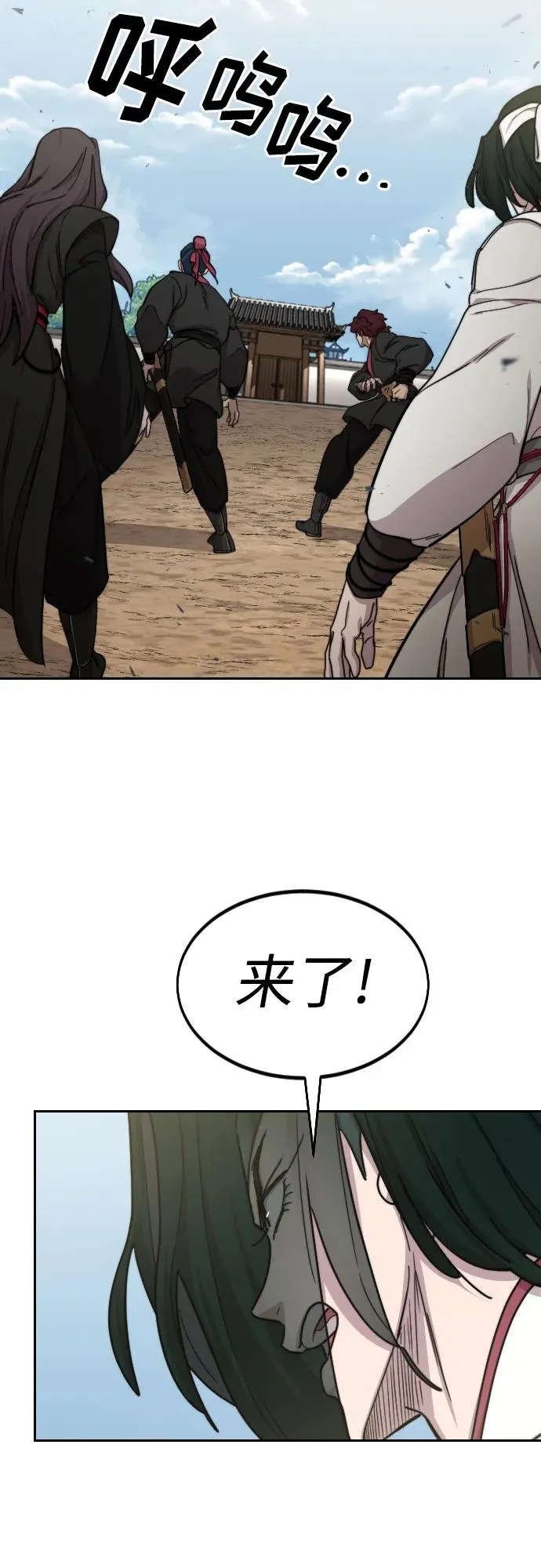 第77话 第56页