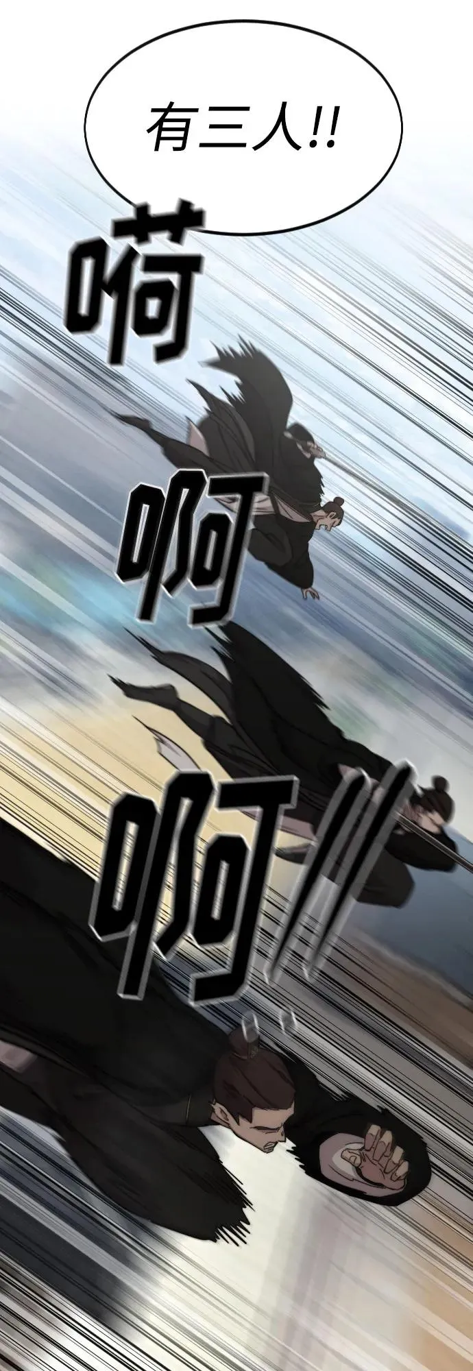 第77话 第57页