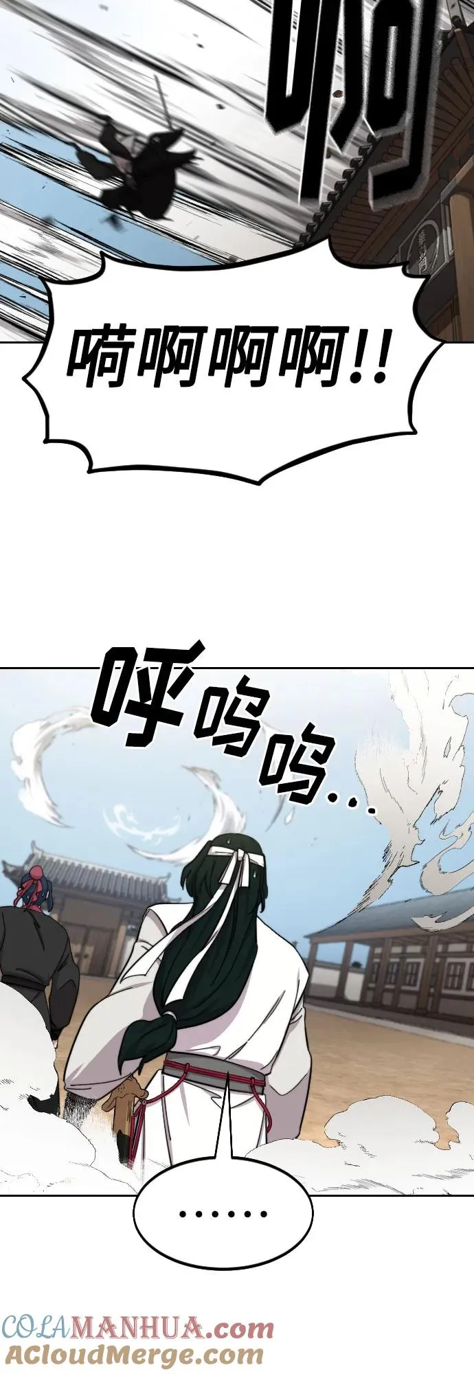 第77话 第61页