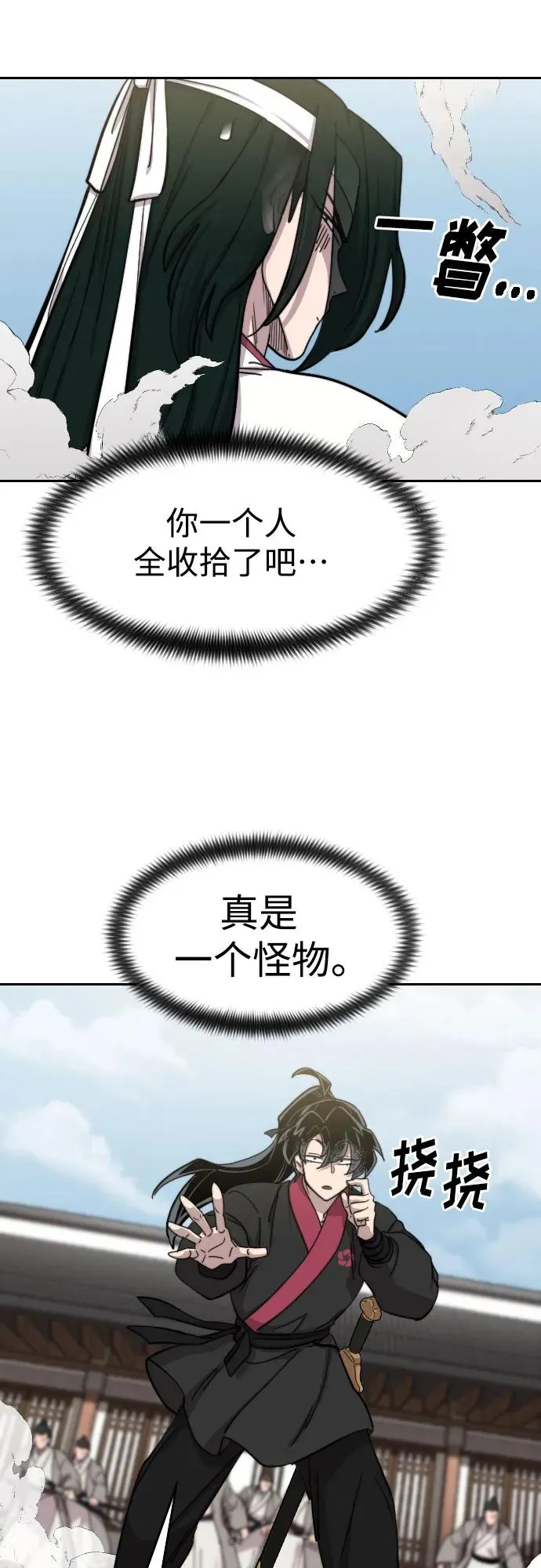 第77话 第62页