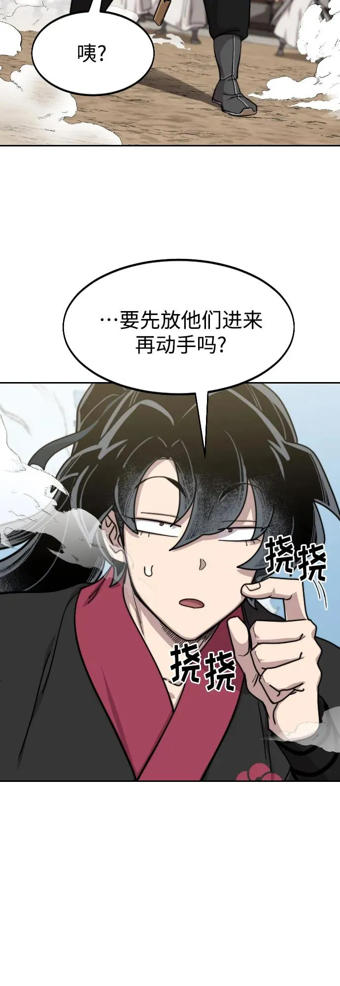 第77话 第63页