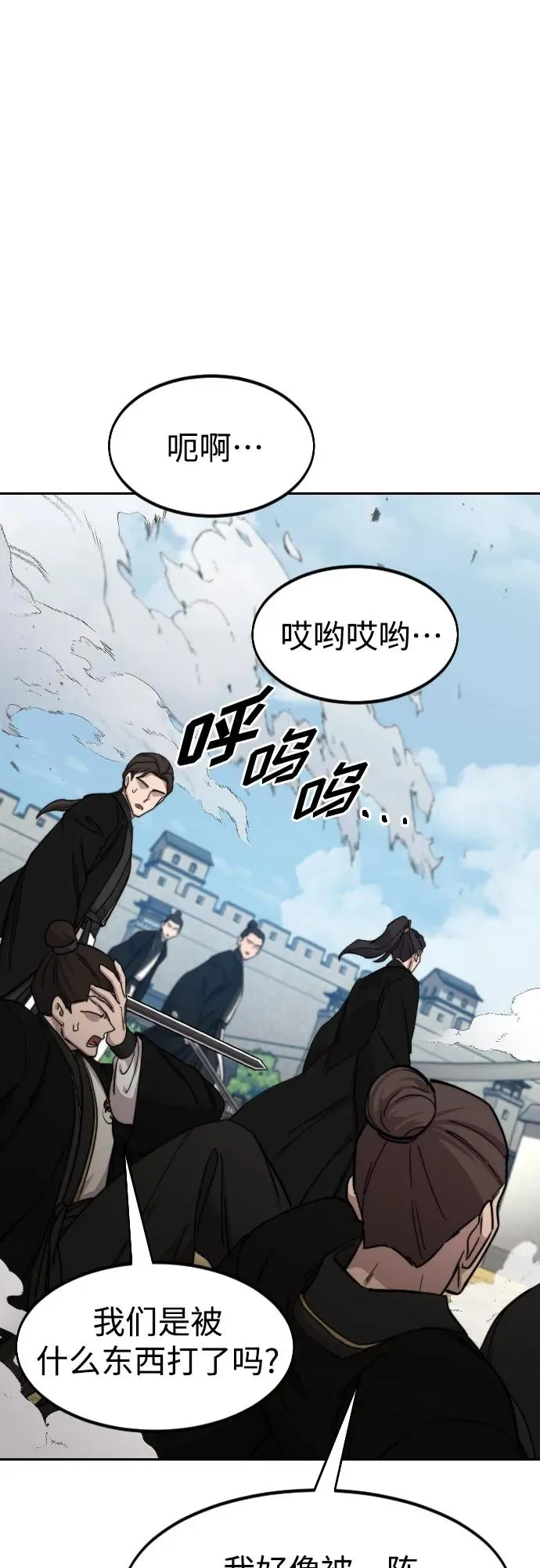 第78话 第2页