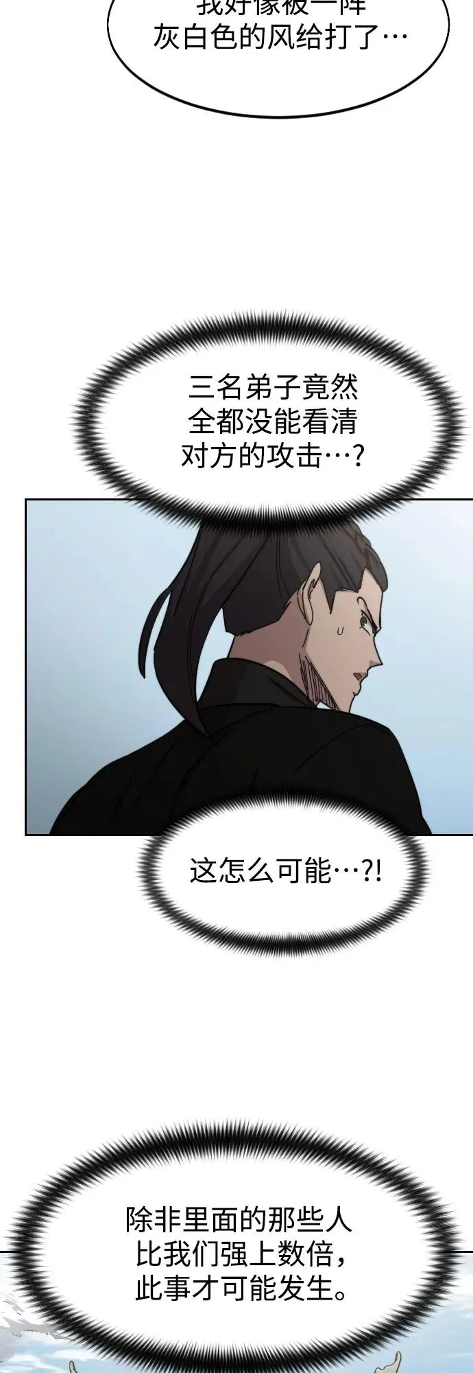 第78话 第3页