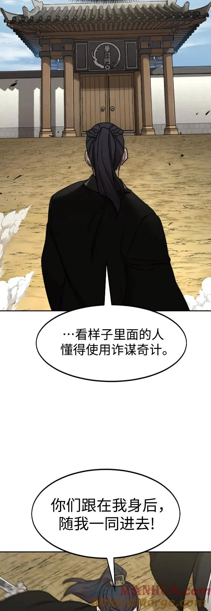 第78话 第4页