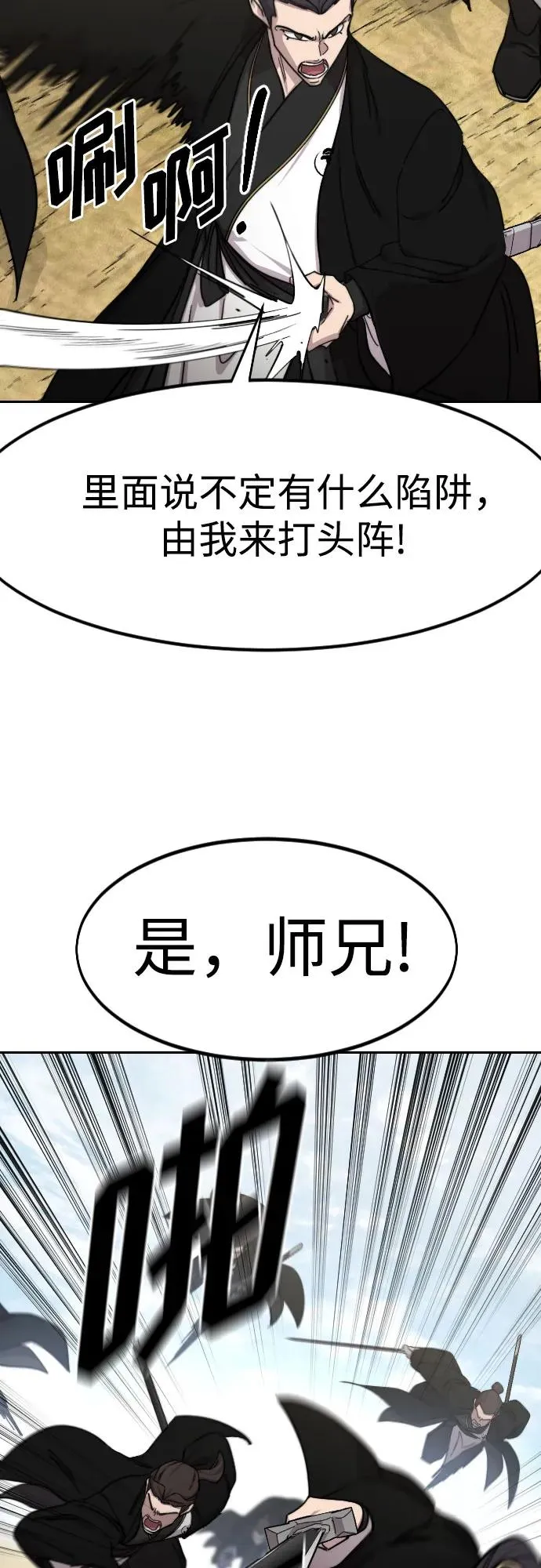 第78话 第5页