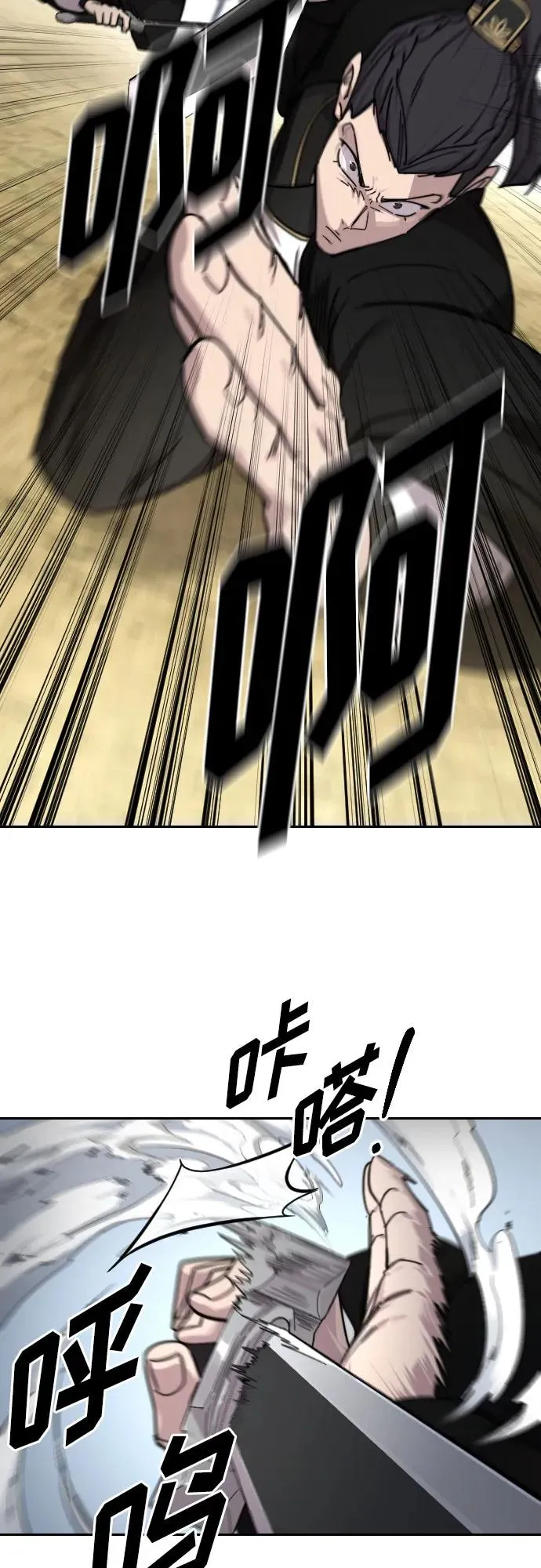 第78话 第6页