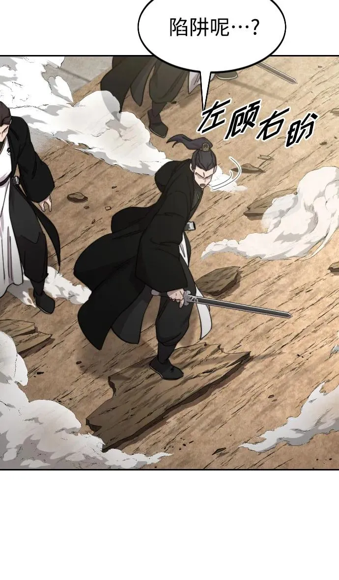 第78话 第9页