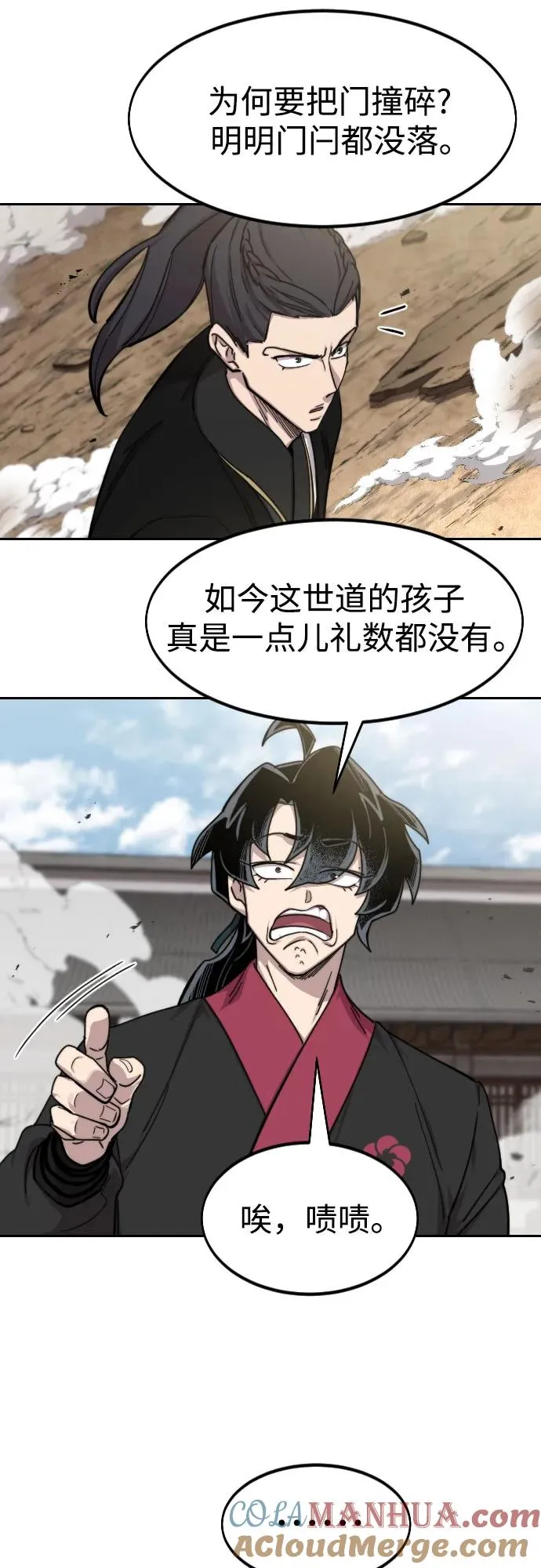 第78话 第10页