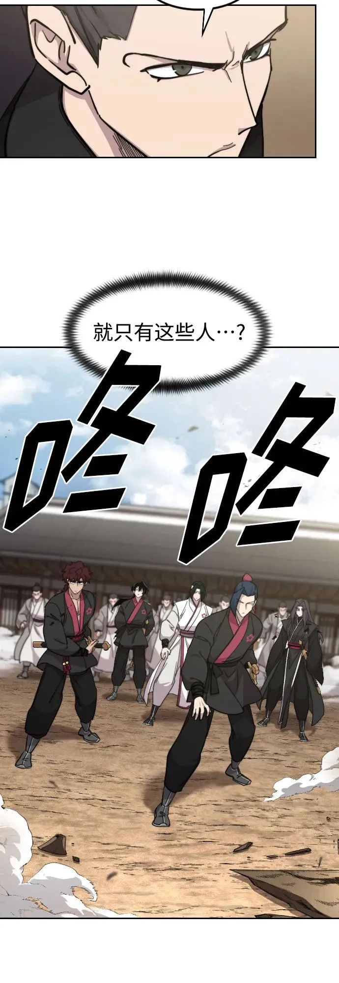第78话 第11页