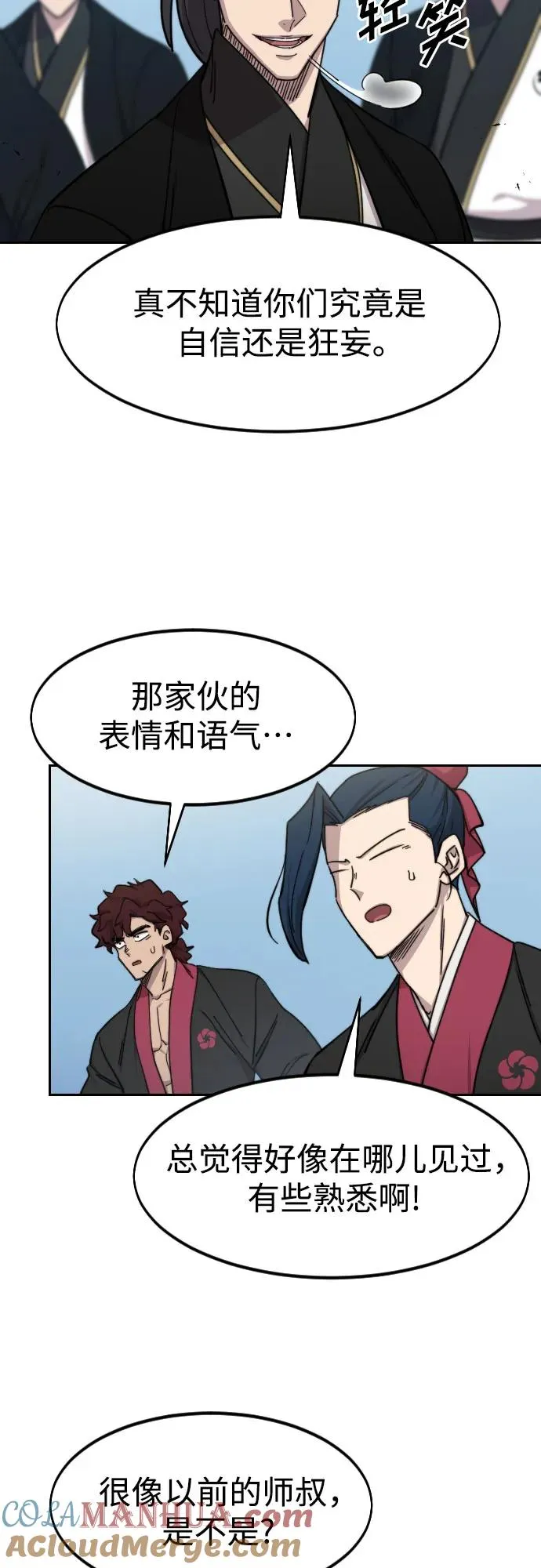 第78话 第13页