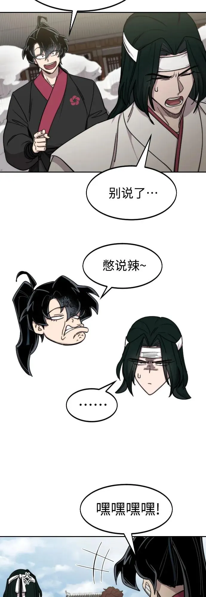 第78话 第14页