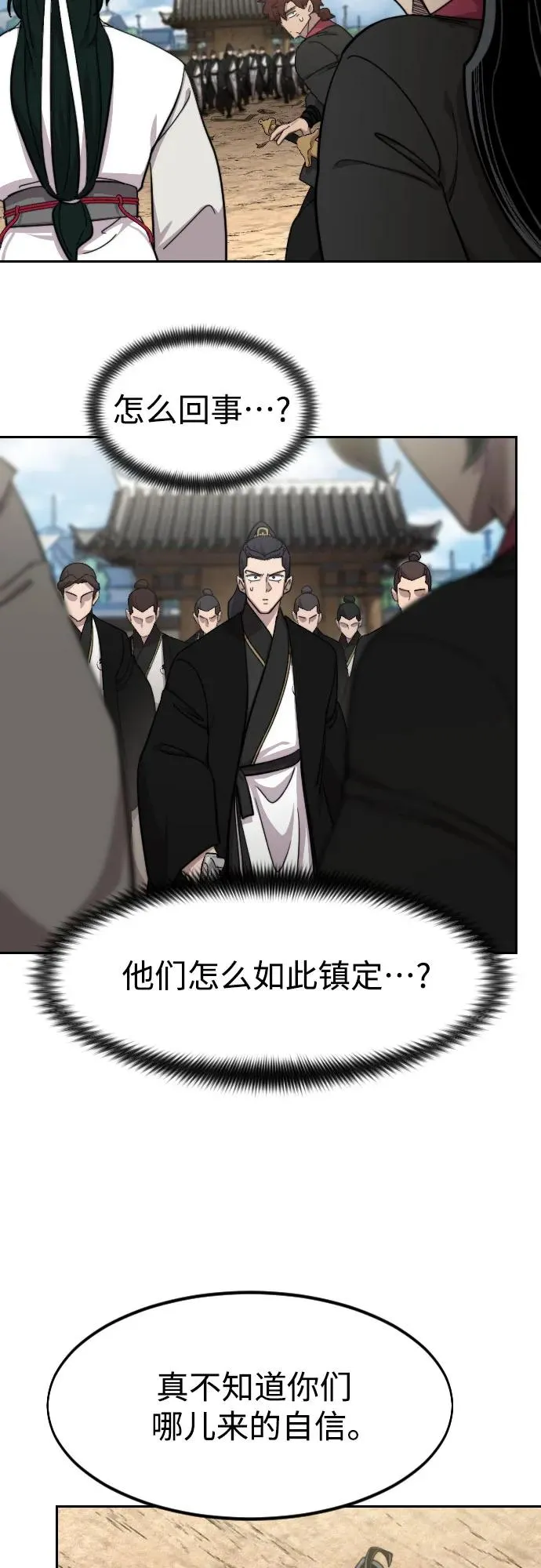第78话 第15页