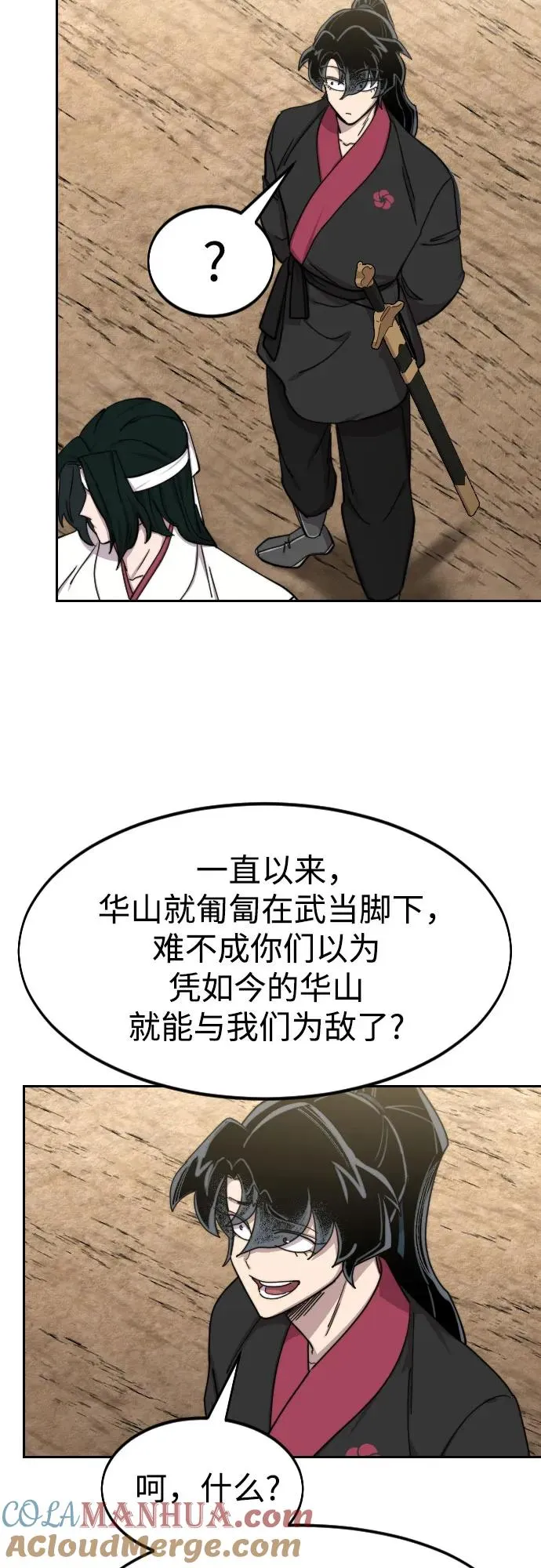 第78话 第16页
